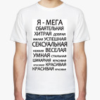 Мужская футболка