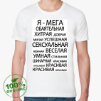 Мужская футболка органик