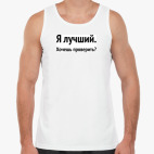 Мужская майка