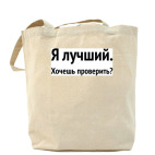 Холщовая сумка