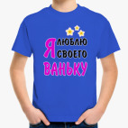 Детская футболка