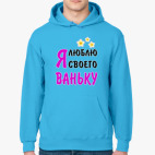 Толстовка худи