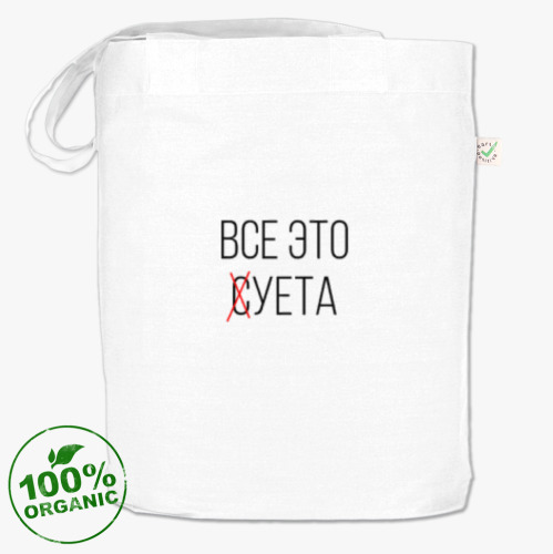 Сумка шоппер с принтом Всё суета