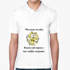 Мужская рубашка поло