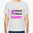 Мужская футболка