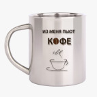 Кружка металлическая