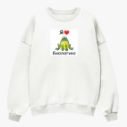 Свитшот оверсайз