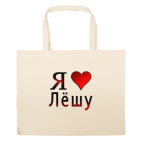 Большая сумка шоппер