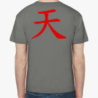 Street Fighter - Akuma, 'Небо'