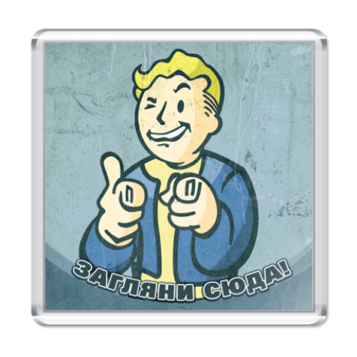 Магнит с принтом  'Загляни сюда'