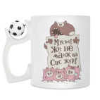 Кружка с футбольным мячиком