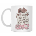 Кружка 330 мл