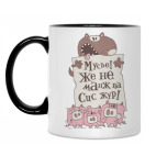 Кружка двухцветная