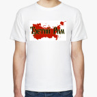 Мужская футболка