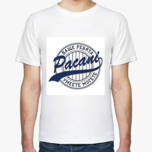 Футболка с принтом Pacani