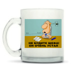 Кружка матовая