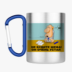 Кружка с карабином