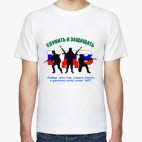 Мужская футболка