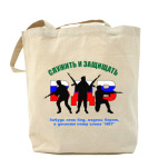 Холщовая сумка