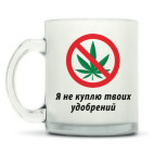 Кружка матовая