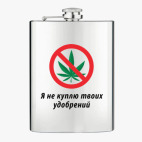 Фляжка стальная