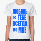 Женская футболка