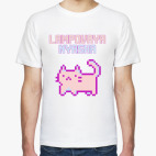 Ламповая няша