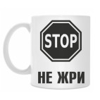 Кружка 330 мл