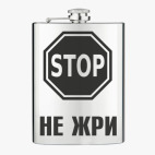 Фляжка стальная