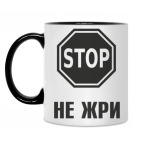 Кружка двухцветная