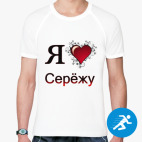 Мужская спортивная футболка