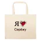 Большая сумка шоппер