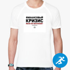 Мужская спортивная футболка