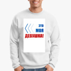 Свитшот