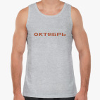 Мужская майка