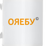 Мастер green_orange