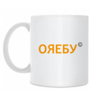 Кружка 330 мл