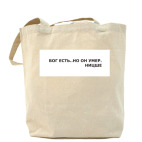 Холщовая сумка