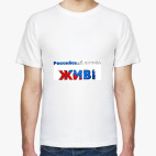 Для болельщиков