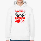 Толстовка худи