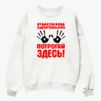 Свитшот оверсайз