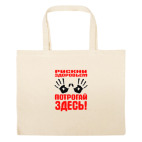 Большая сумка шоппер