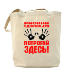 Холщовая сумка