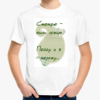 Детская футболка