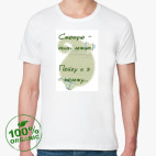 Мужская футболка органик