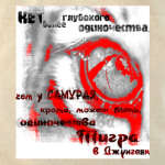 Кодекс самураев