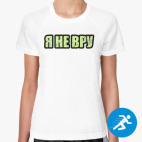 Женская спортивная футболка