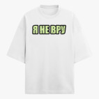 Футболка оверсайз