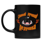 Кружка цветная UV-DTF