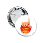 Значок 37 мм   Лучшая свекровь